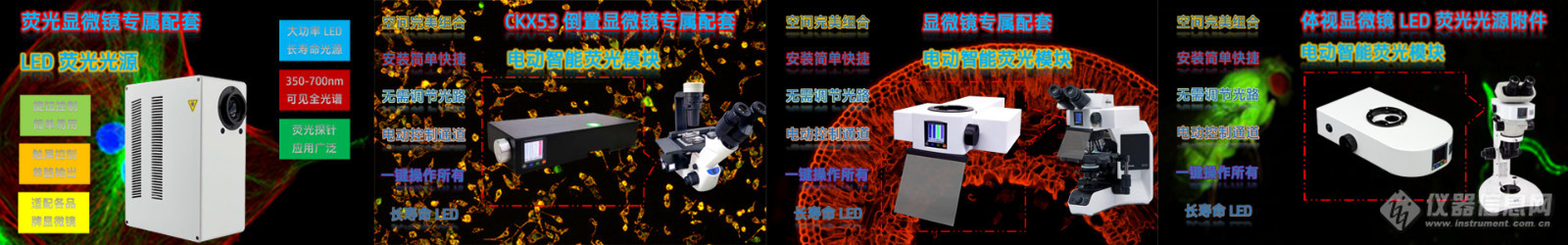 LED荧光模块-广告位图1920x300.jpg LED荧光模块-广告位图1920x300.jpg