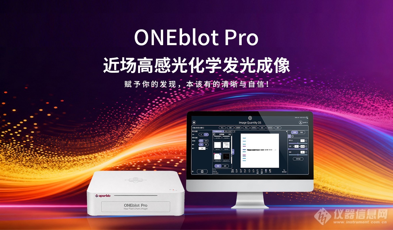 ONEblot pro -配图.jpg