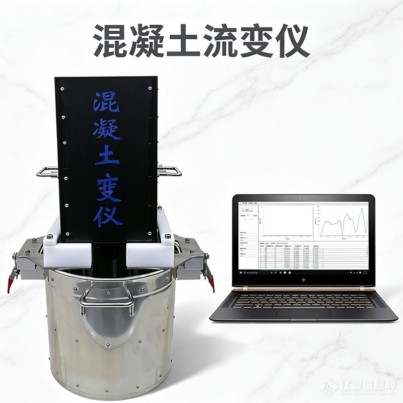 混凝土流变仪-2.jpg 混凝土流变仪-2.jpg