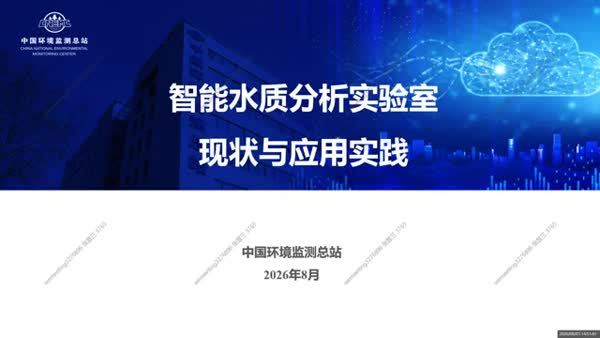 智能实验室现状与应用实践