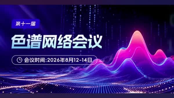 机理建模和AI在层析分离中的应用