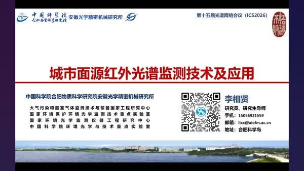 AI背景下国产FTIR技术进展及应用