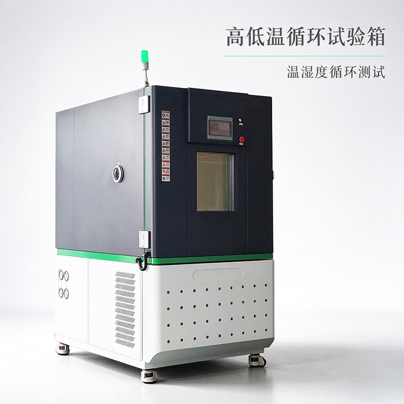 高低温试验箱GDW500-20荣计达