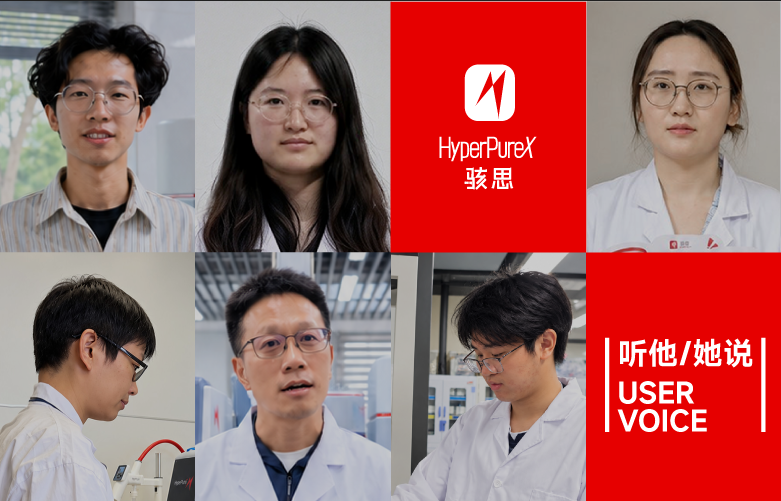 他/她说 | USER VOICE，来自骇思用户最真实的声音