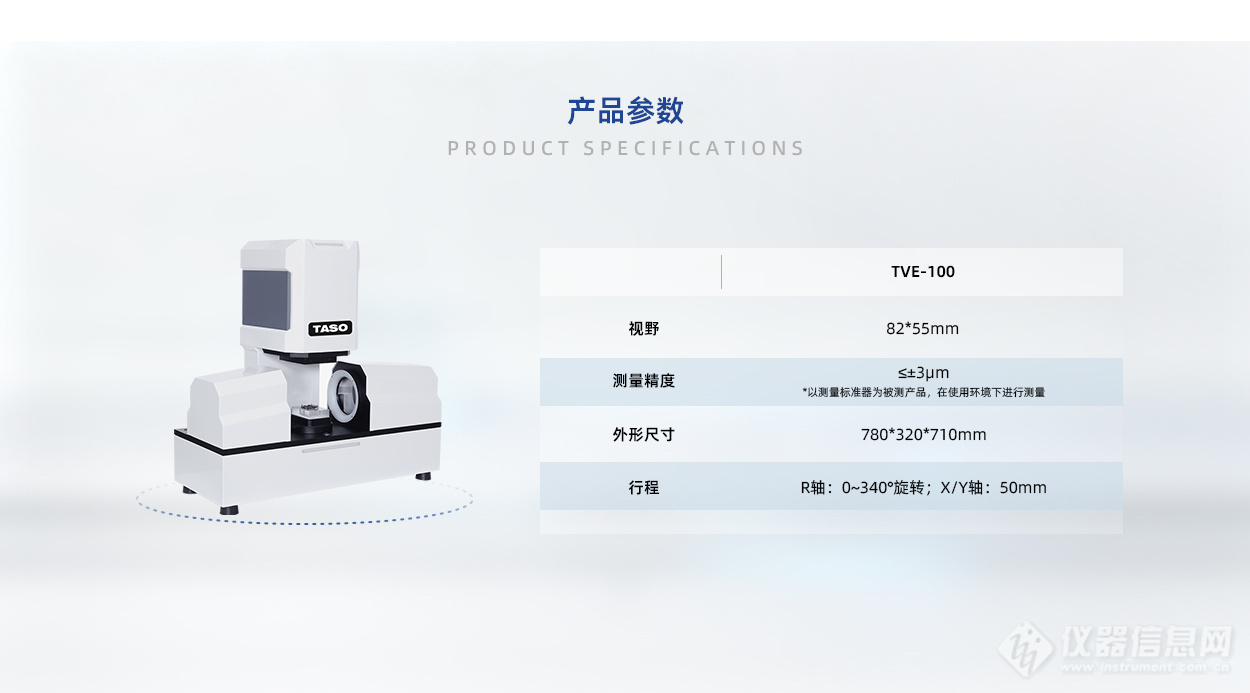 立卧一体式闪测仪_详情_2_06.jpg