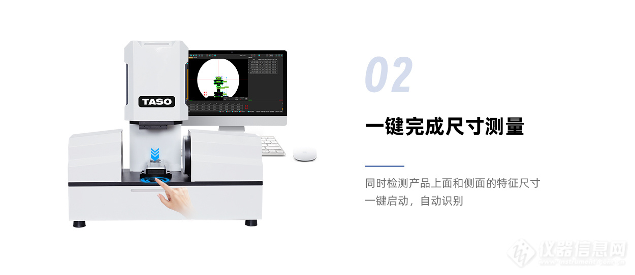 立卧一体式闪测仪_详情_2_03.jpg