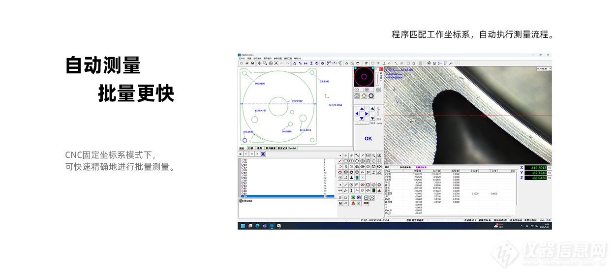自动型影像测量仪_详情_2_07.jpg 台硕全自动影像测量仪光源系统图