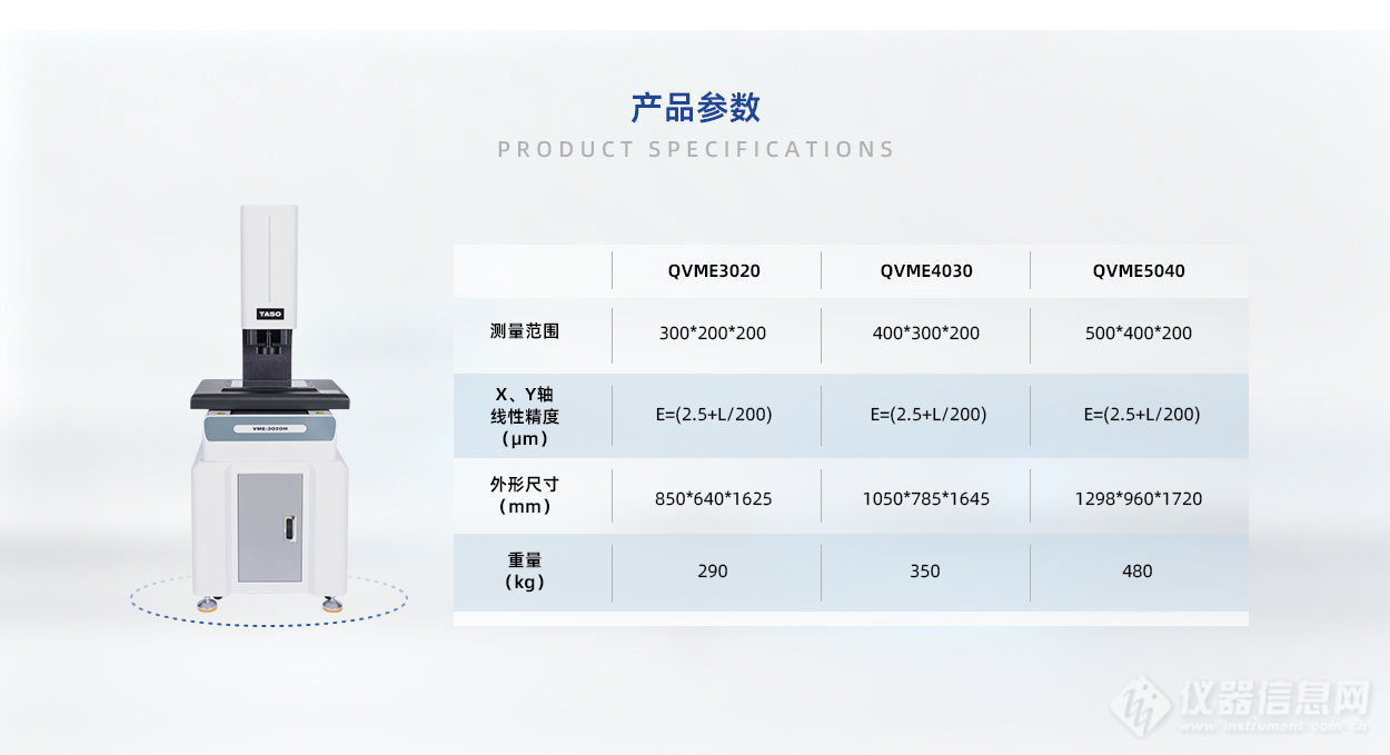 自动型影像测量仪_详情_2_10.jpg 台硕全自动影像测量仪配件展示图