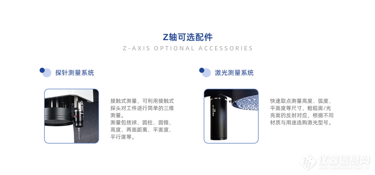 自动型影像测量仪_详情_2_09.jpg 台硕全自动影像测量仪细节展示图