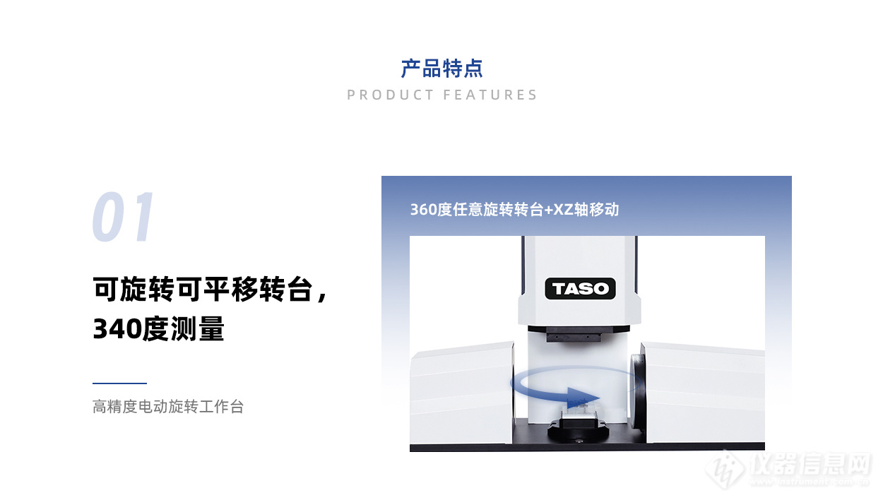 立卧一体式闪测仪_详情_2_02.jpg