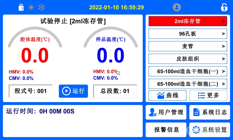 班德 CX-34 用户可再编程序界面内容