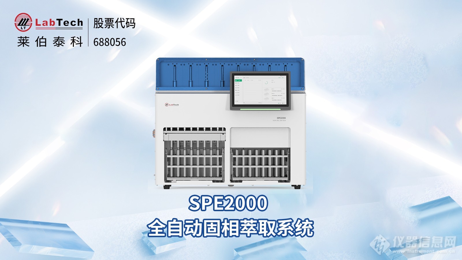 SPE2000.jpg