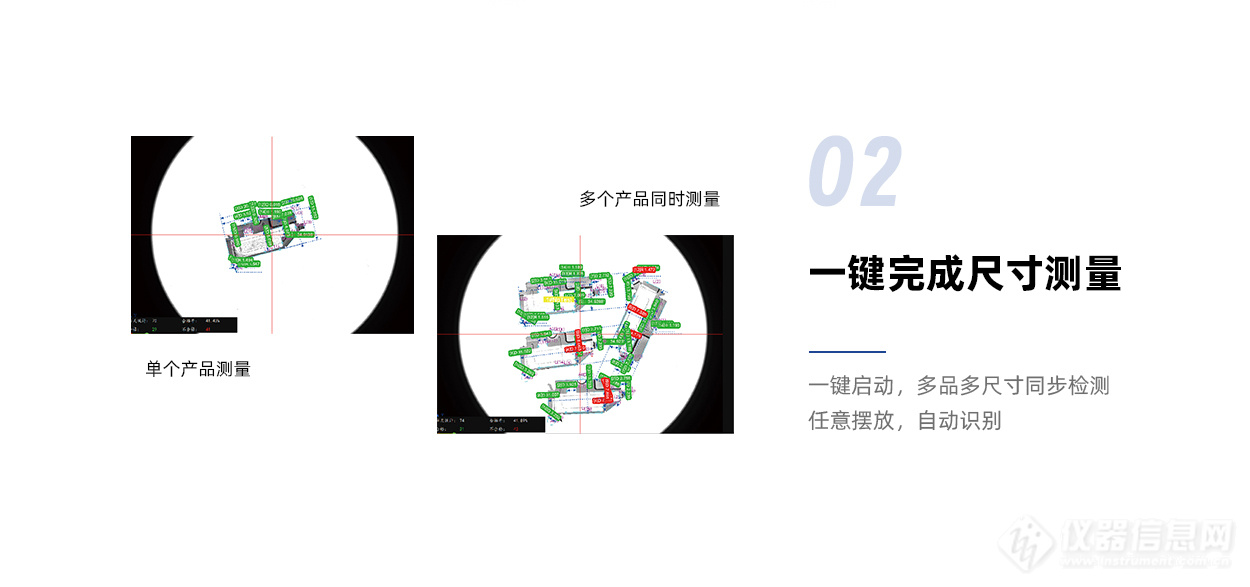 立式闪测仪_详情_2_03.jpg 台硕VE系列一键闪测仪操作界面图