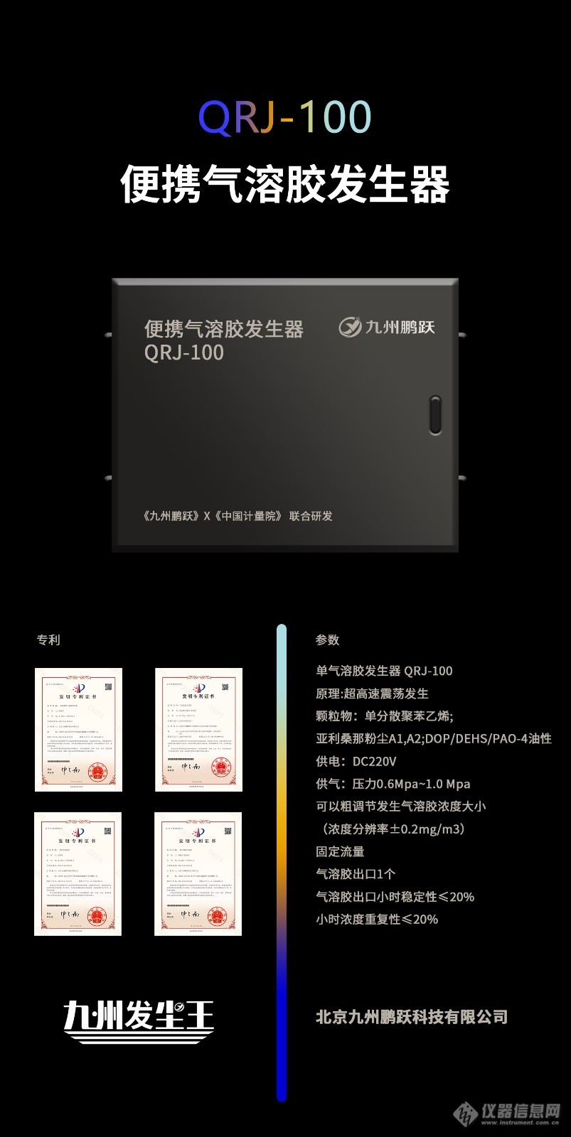 QRJ-100内页.jpg