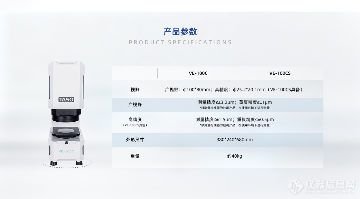 立式闪测仪_详情_2_06.jpg 台硕VE系列一键闪测仪光源系统图