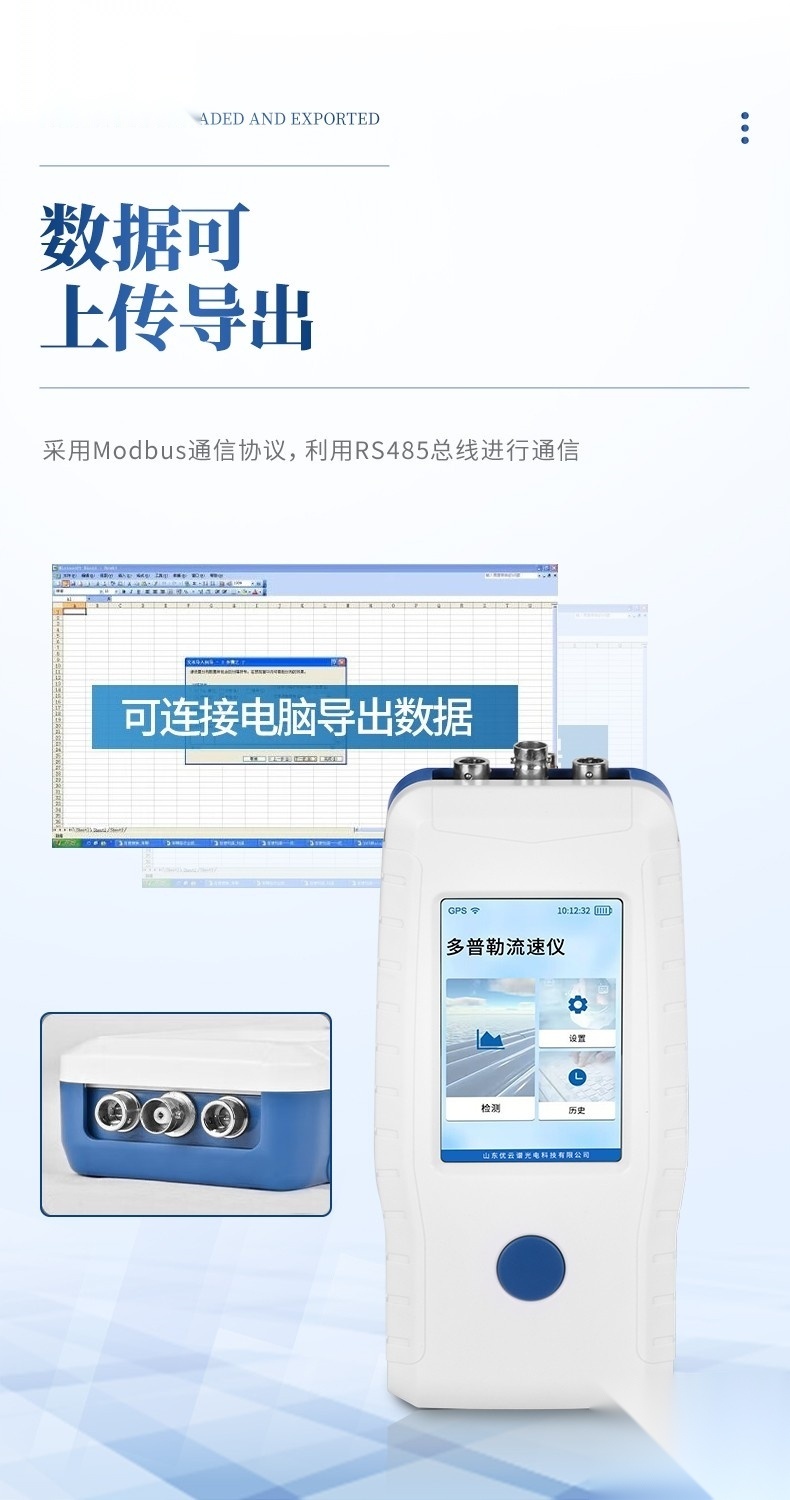 YP-DSL2 多普勒流速仪_参数_价格-仪器信息网