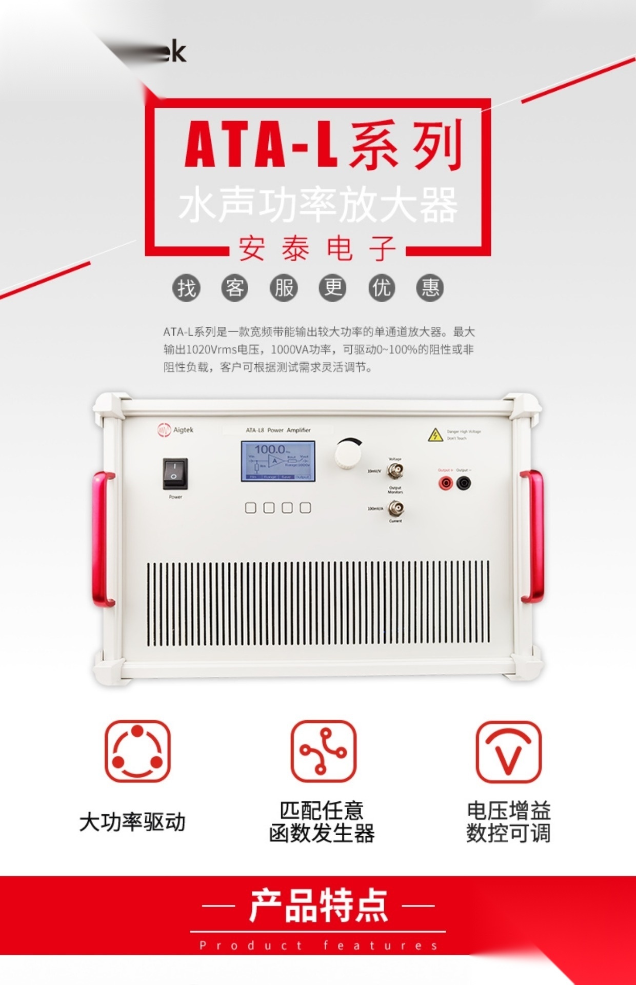 ATA-L系列 西安安泰ATA-L2 水声功率放大器_参数_价格-仪器信息网