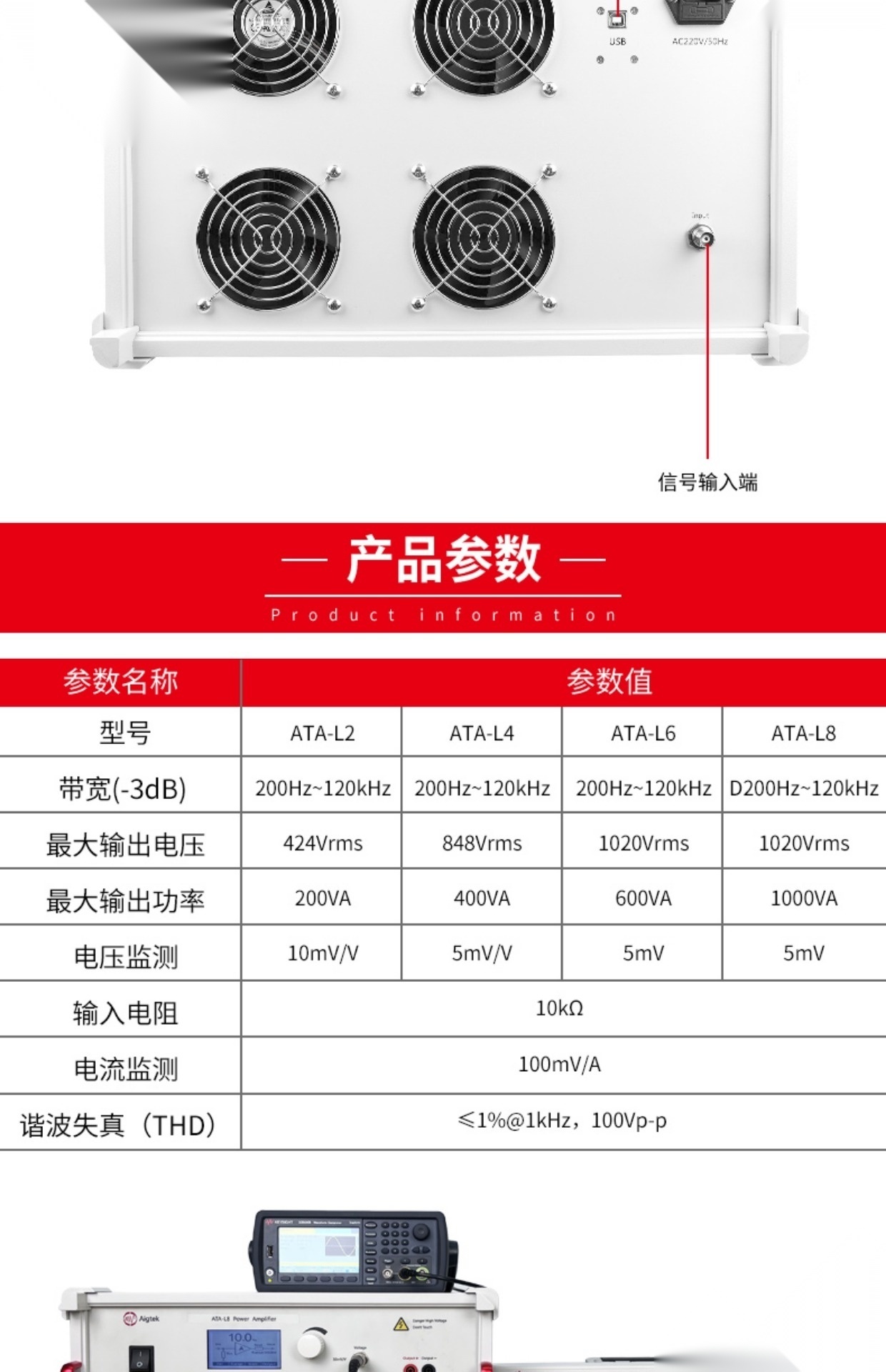 ATA-L系列 西安安泰ATA-L2 水声功率放大器_参数_价格-仪器信息网
