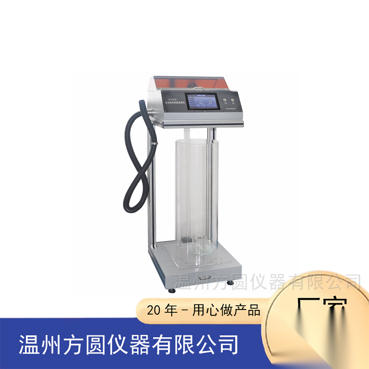 YG820 羽绒蓬松度仪