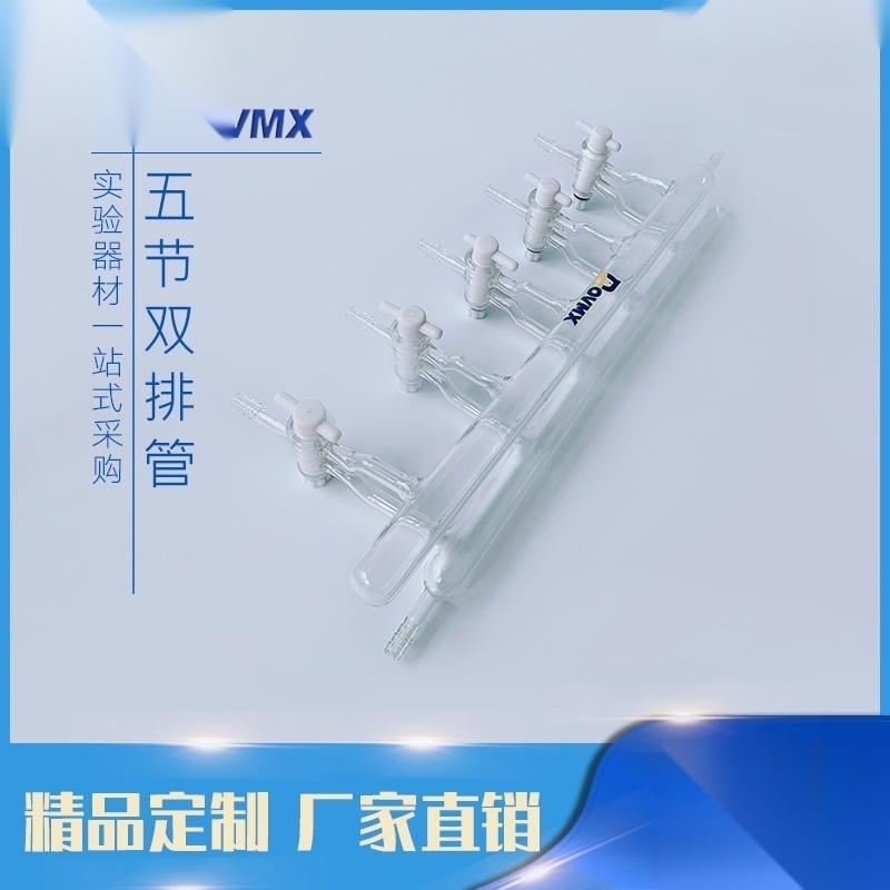 玻璃三节门双排管_参数_价格-仪器信息网