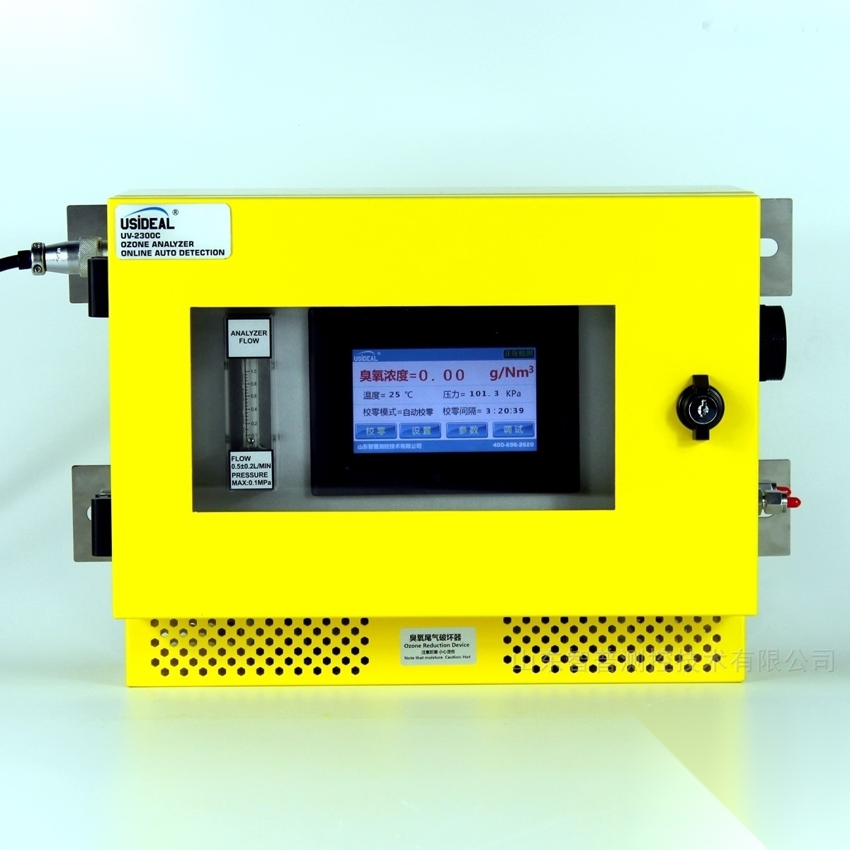 臭氧检测仪UV-2300C型壁挂式气体分析仪