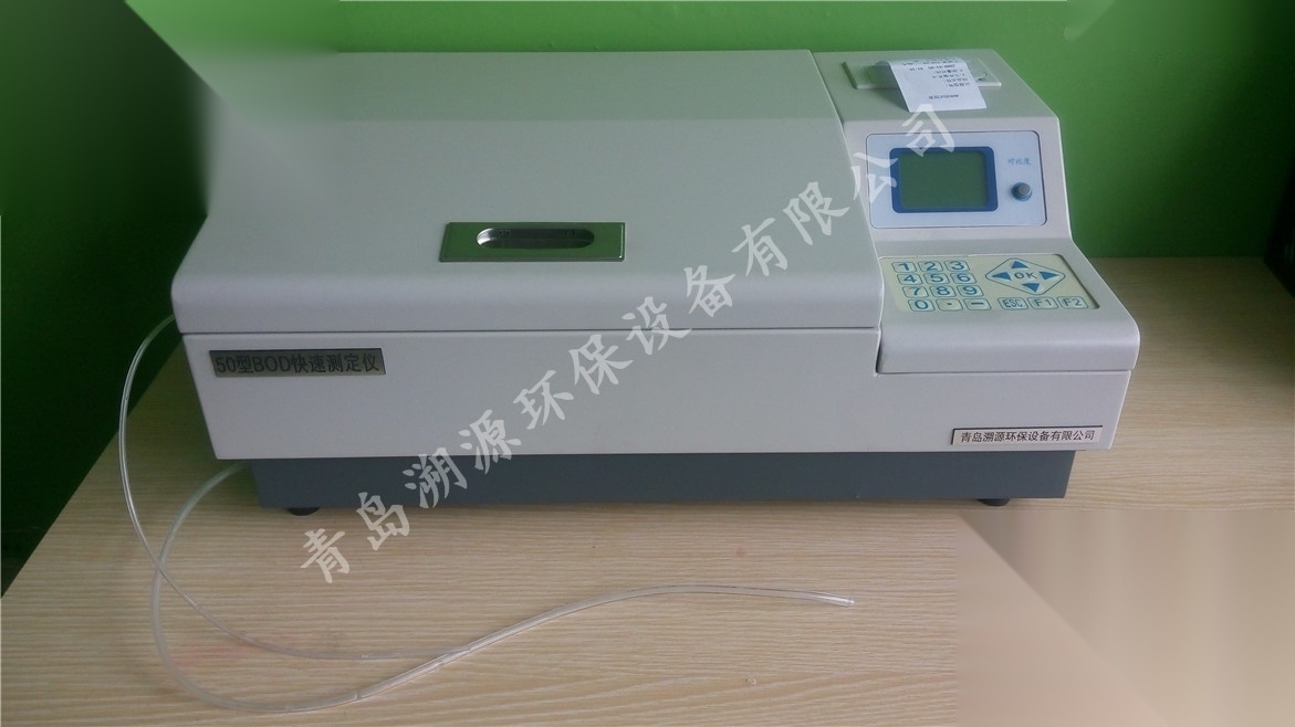 TC-50 *快速测定仪_参数_价格-仪器信息网
