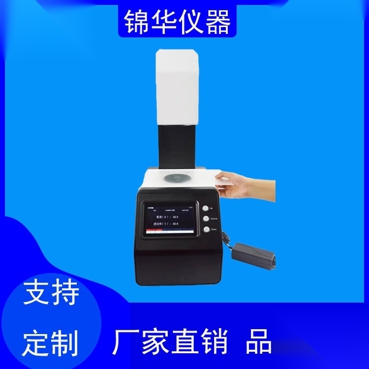 TH-01  透光率雾度仪