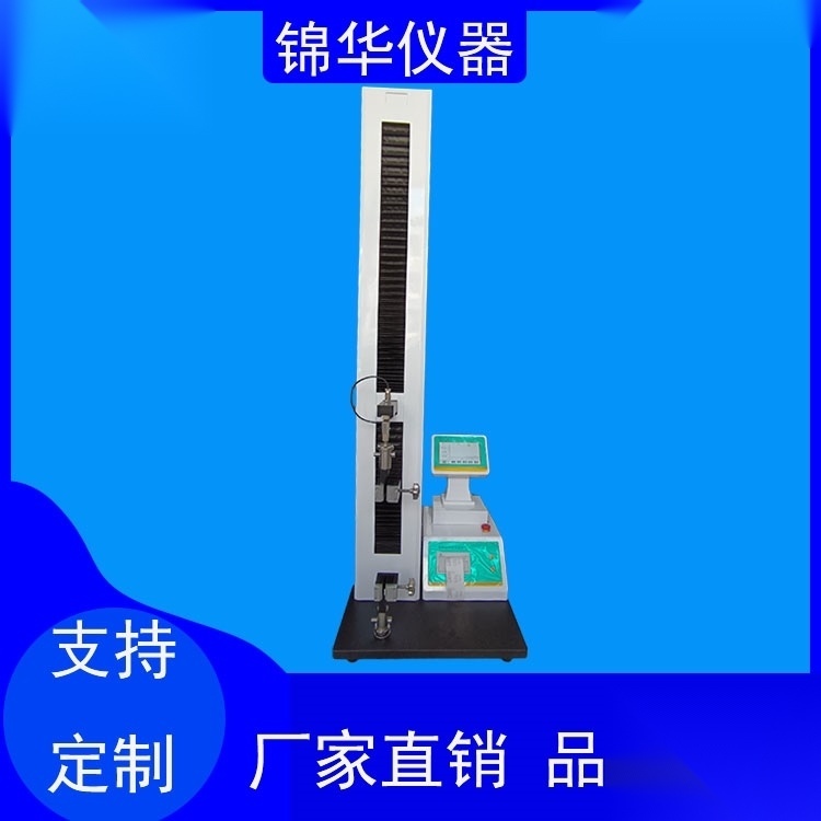 XLW-H  电子式拉力试验机