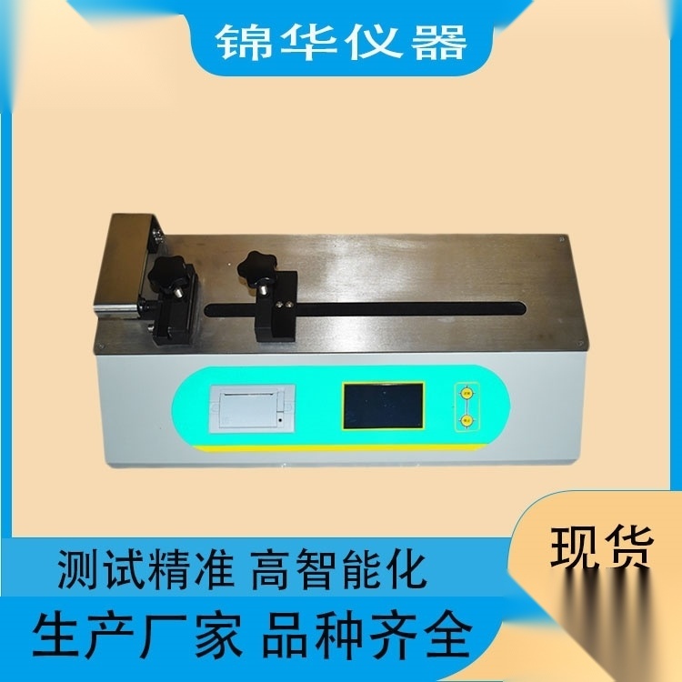 BLD-01  瓦楞纸层间剥离强度试验机