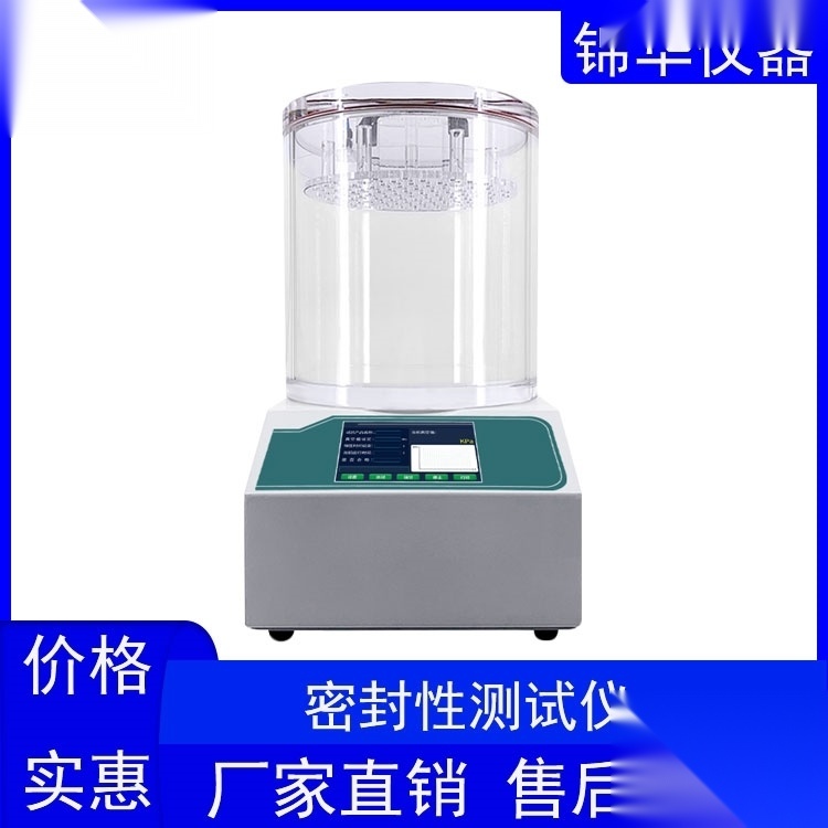 MFY-01  密封测试仪