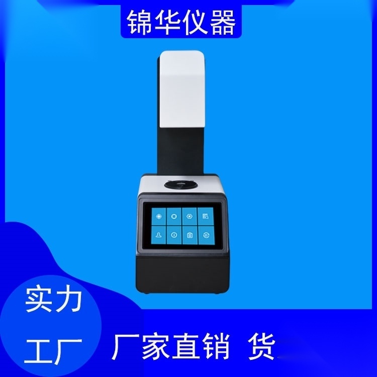 TH-02  光电雾度仪