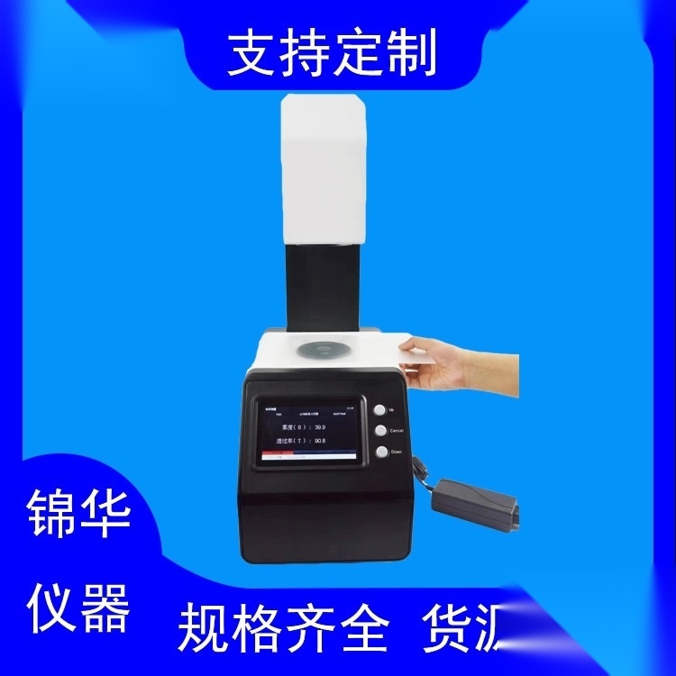 TH-01  透光率雾度测定仪