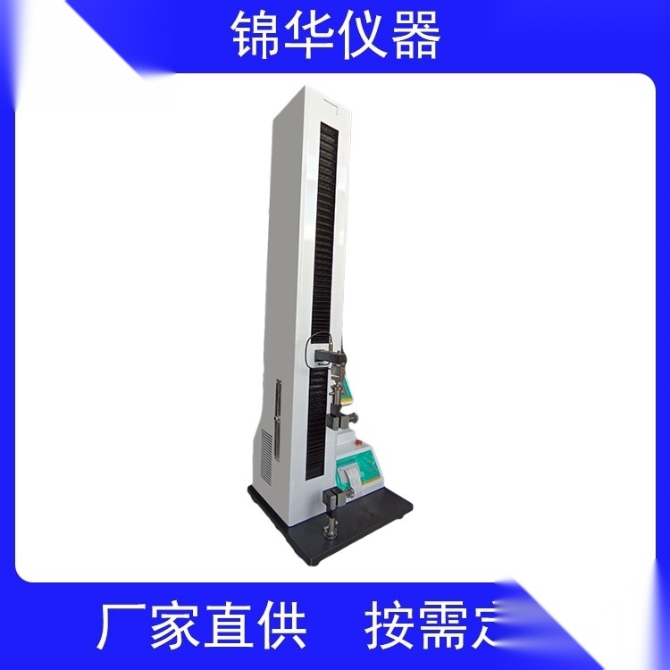 XLW-H  材料拉力试验机