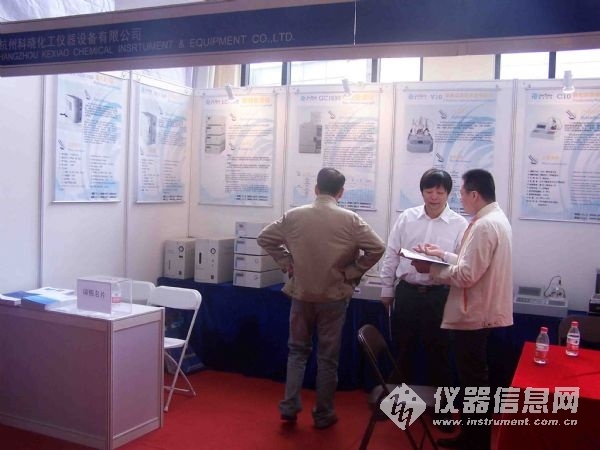 科晓公司参加第十四届北京分析测试学术报告会及展览会