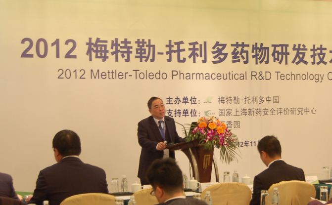 Mettler-Toledo药物研发技术研讨会成功召开