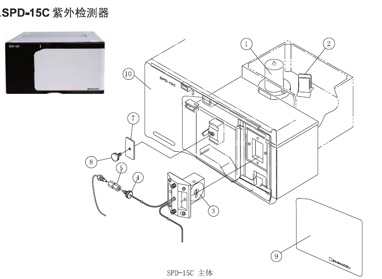 SPD-15C 主体