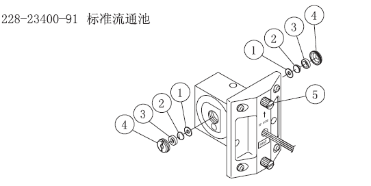 228-23400-91 标准流通池