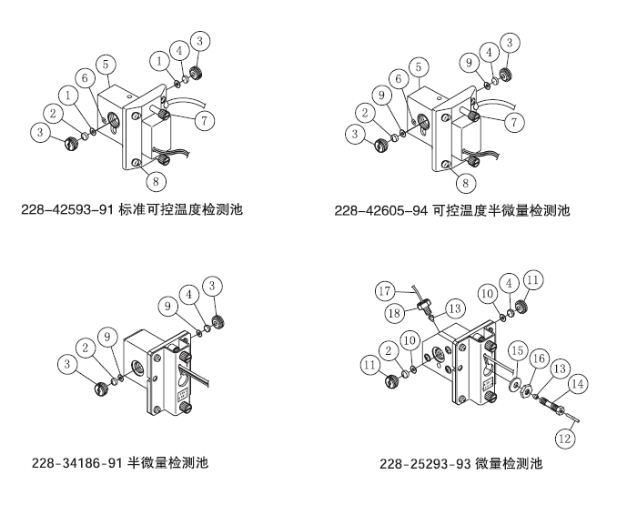 SPD-M20A二极阵列管检测池