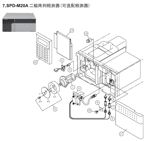 岛津 SPD-M20A 二级阵列检测器（可选配检测器）主体