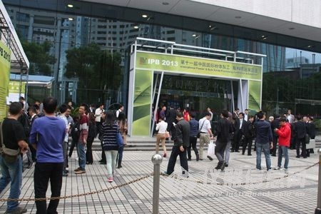 IPB 2013粉体展在上海拉开帷幕