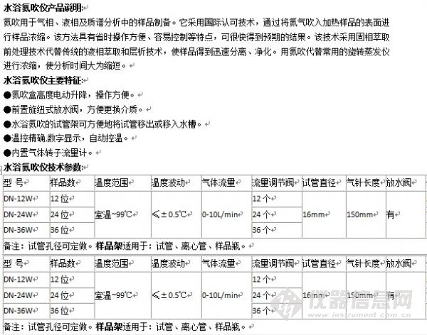 水浴氮吹仪厂家,价格,报价,参数