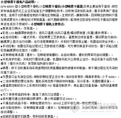 小型喷雾干燥机生产厂家,价格,报价