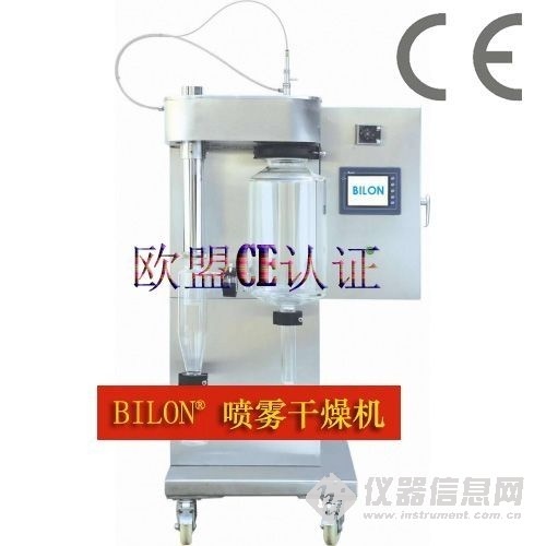 获欧盟CE认证产品 上海BILON品牌喷雾干燥机