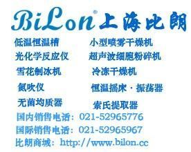 BILON低温恒温槽用于物性测试及化学分析等研究部门