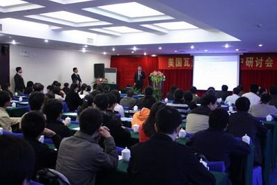 瓦里安在厦门举办大型NMR用户学术交流会