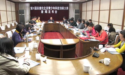 市科协召开第31届北京青少年科技创新大赛新闻发布会