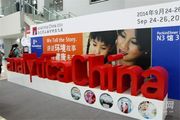 analytica China 2014ֳͼƬ