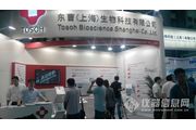 analytica China 2014ֳͼƬ