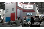 analytica China 2014ֳͼƬ