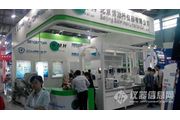 analytica China 2014ֳͼƬ